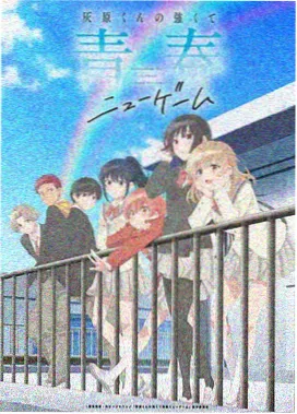 你的名字。 日本动漫电影